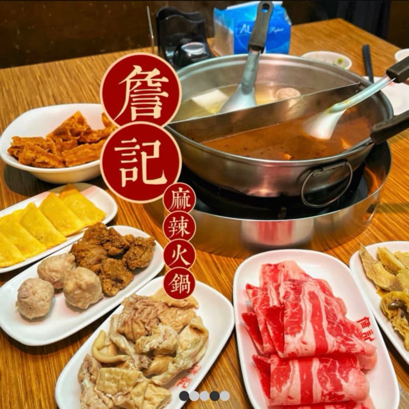 天氣轉涼了~難忘的好味詹記麻辣🔥火鍋