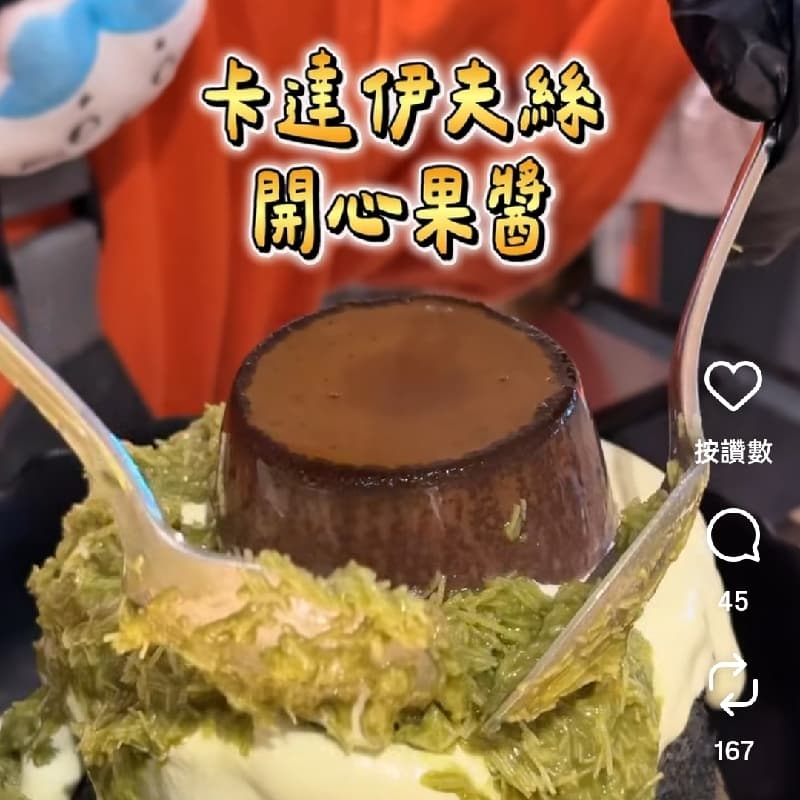 中秋連假陪我吃布丁