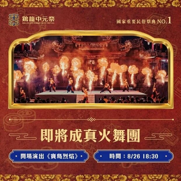 <<夜貓探點>> 中元祭放水燈遊行