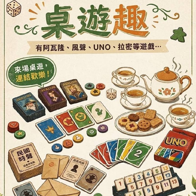 桌遊趣 #新手友善 #多種好玩遊戲 #鍛鍊腦神經神器