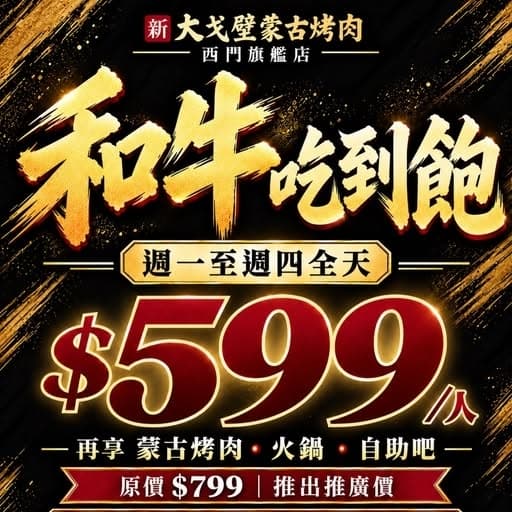 晚餐在西門吃