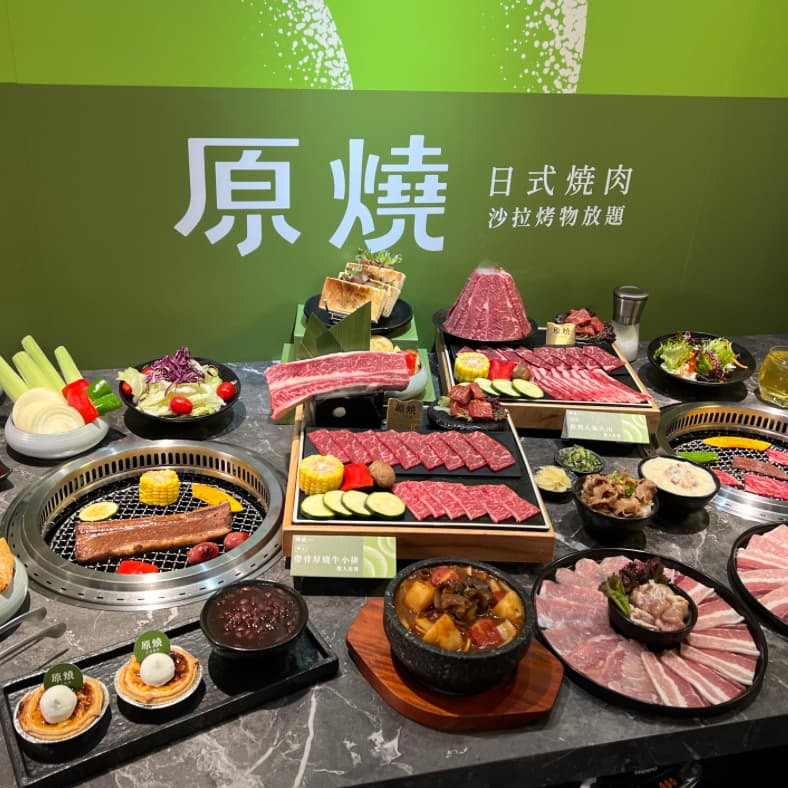 原燒 yakiniku いきましょうか?