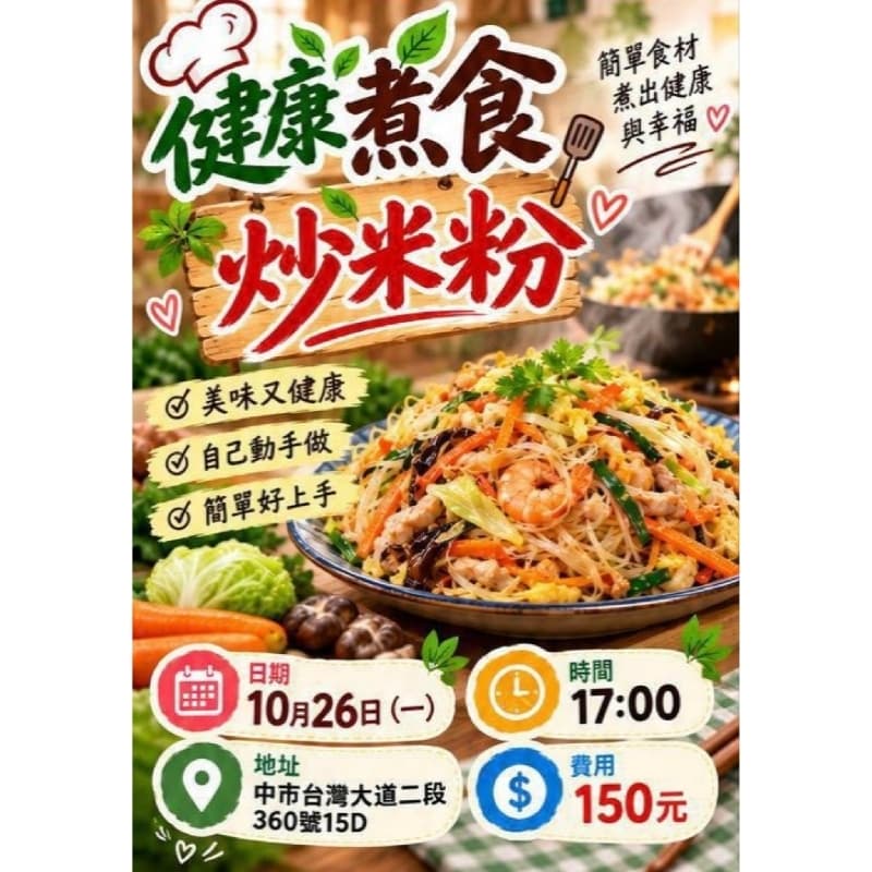 誰來晚餐