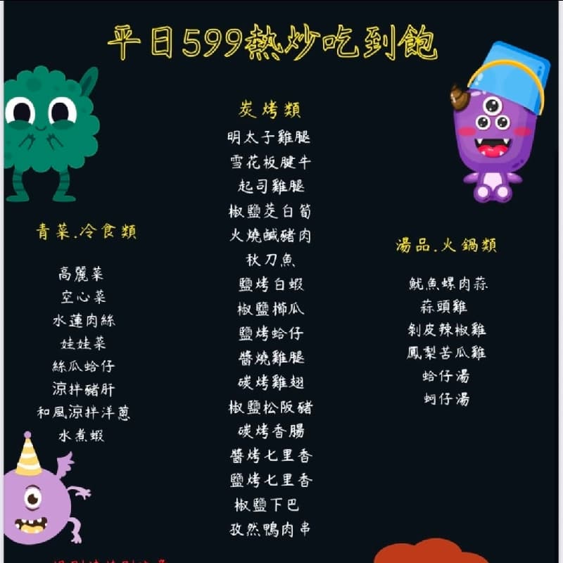 一起吃燒烤🍢🦀🦑🦐🐟🥓🥩🍲~