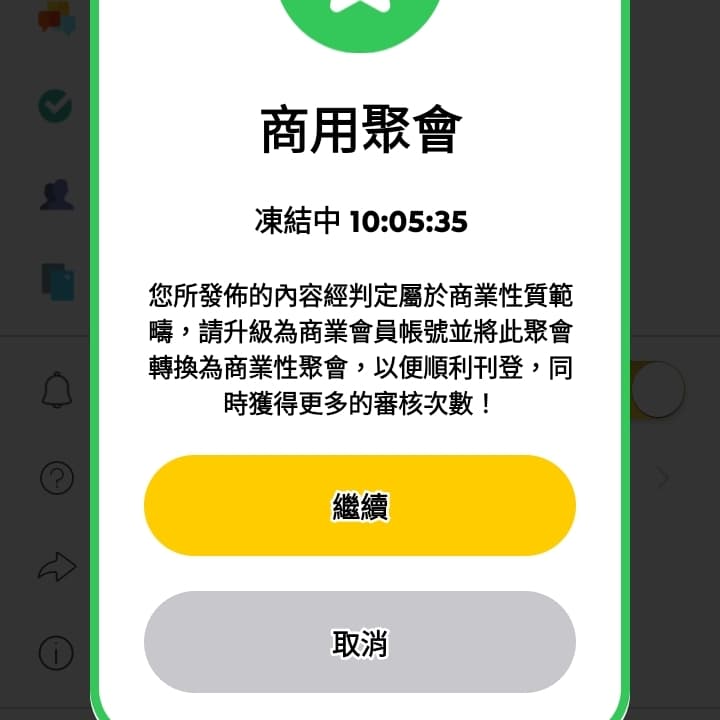 男免費、女性收費1600的萬聖節「非」商業活動