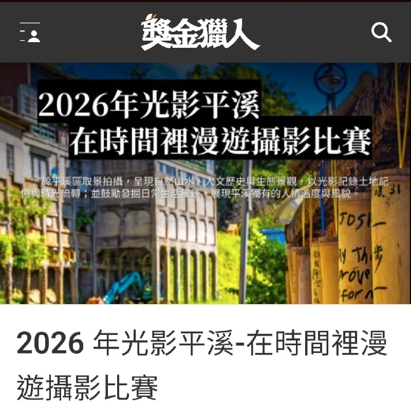 菁桐老街景點慢慢拍照踩點旅遊