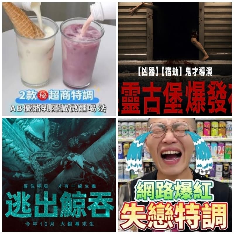(請客局)失戀人迷幻行為之『看恐怖片紓壓』🤣喝酒壯膽