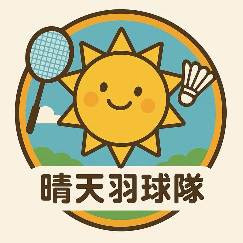 10/16羽球交流會