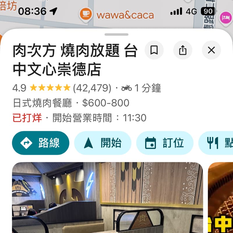 中秋嗜肉狂徒肉次方