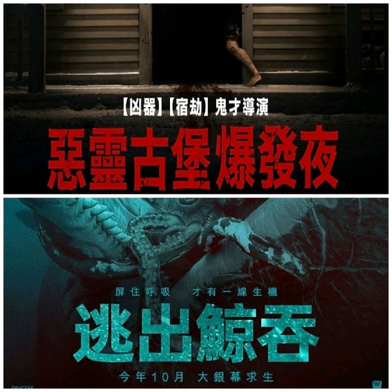 被鯨魚吃下肚😱這要怎麼拍呀?太強了這部電影一定要去看的呀