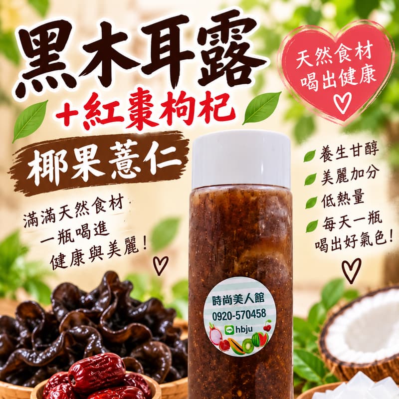 換季養生湯