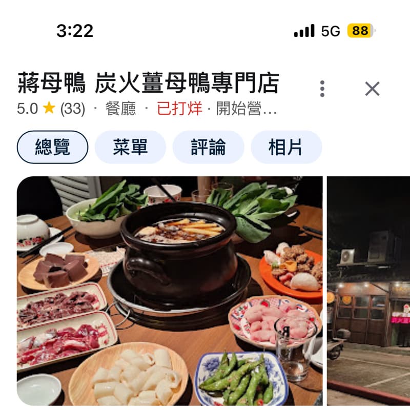 冬季來臨 補補