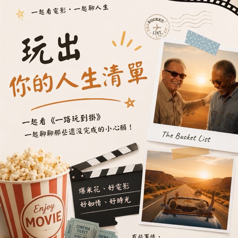 電影賞析