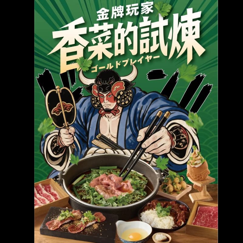 和牛涮 日式鍋物放題 台北林森北店 #萬聖開桌