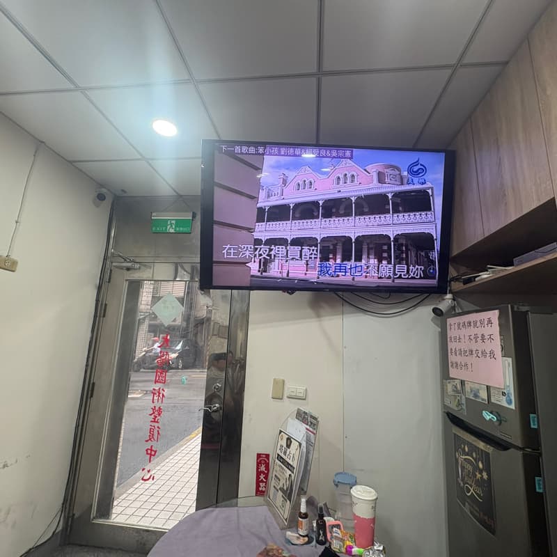 喬骨占卜歡唱局