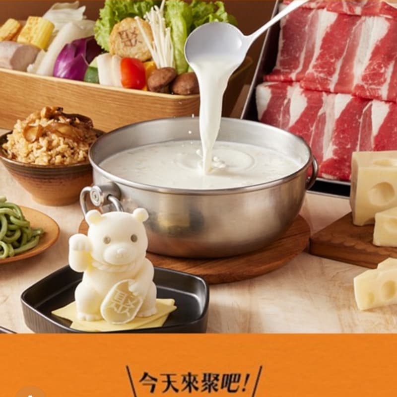 《閃揪》一起吃火鍋吧!#萬聖開桌
