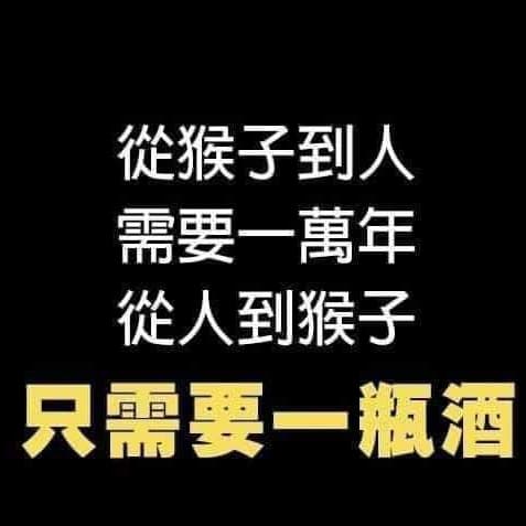 出來喝嗎?