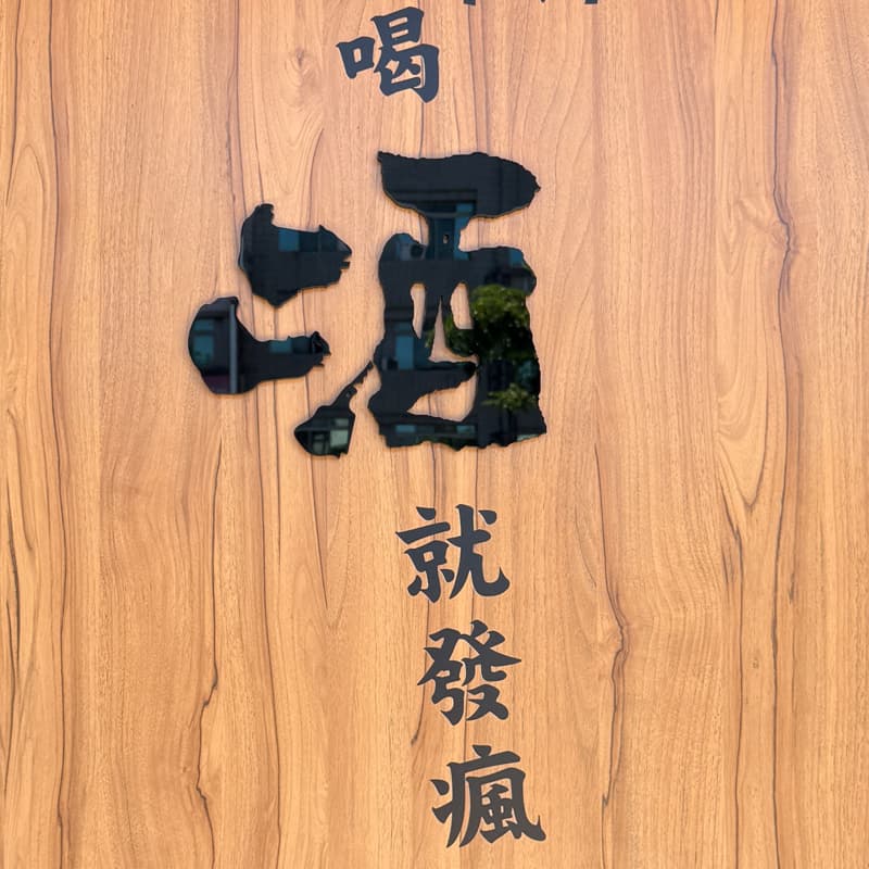 朋友們~唱歌囉!