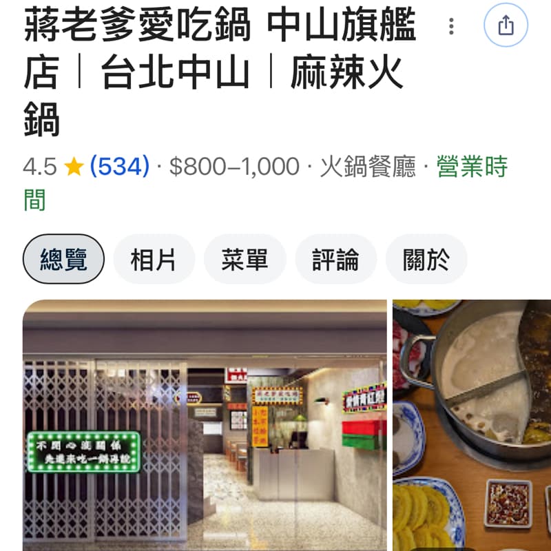 中秋前夕 辣ㄧ波