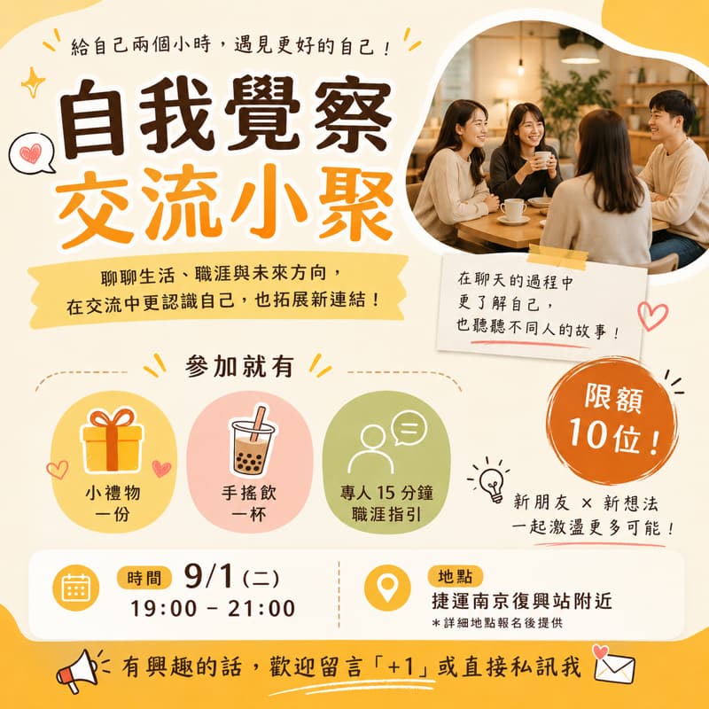人生使用說明書|讓你少走冤枉路