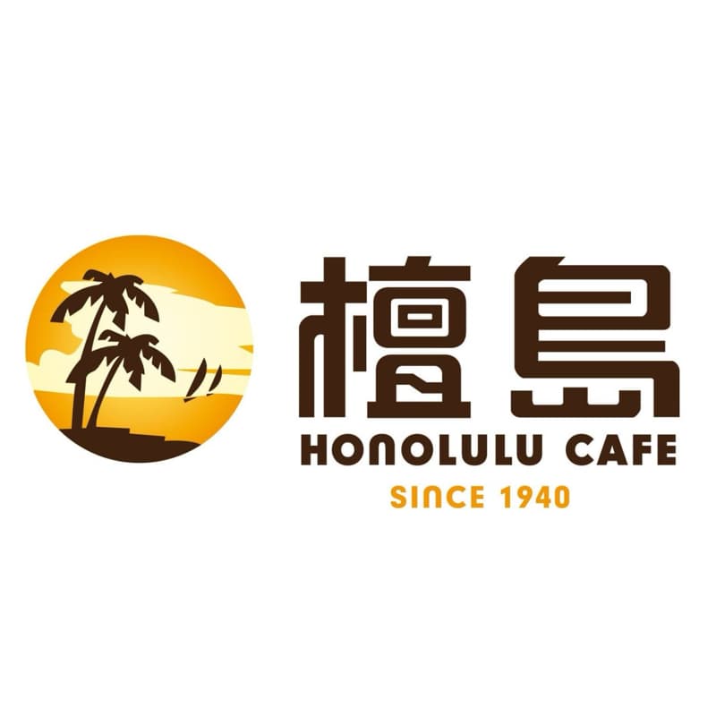 週末一起去茶餐廳~ #中秋節 #新手友善