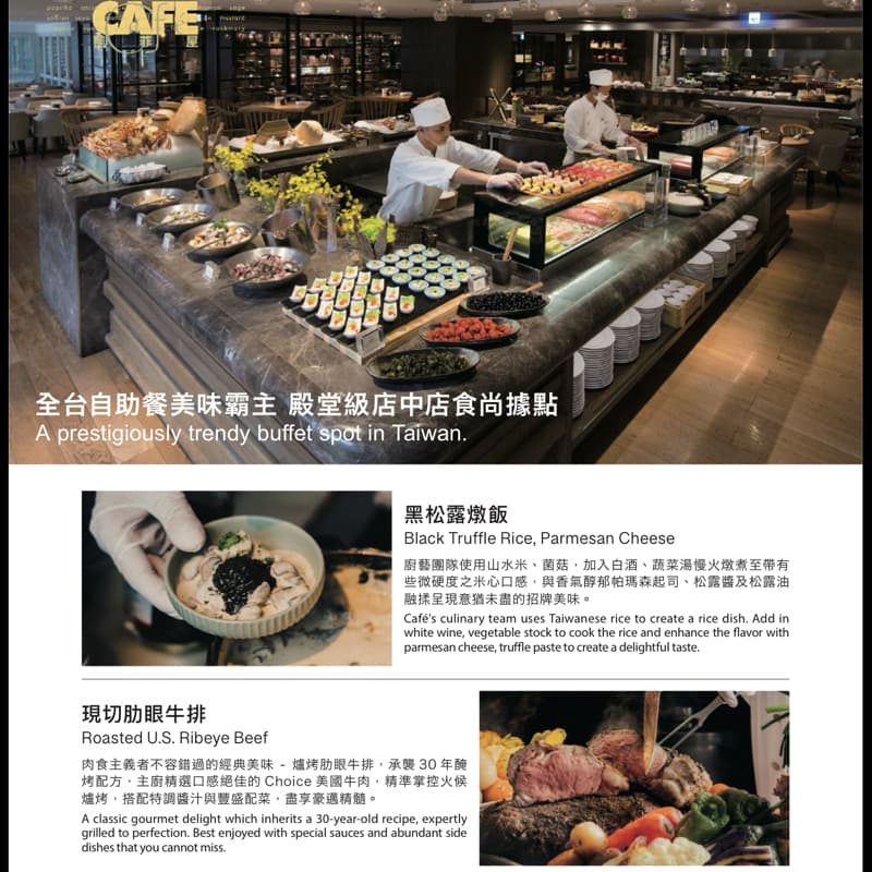 凱菲屋buffet