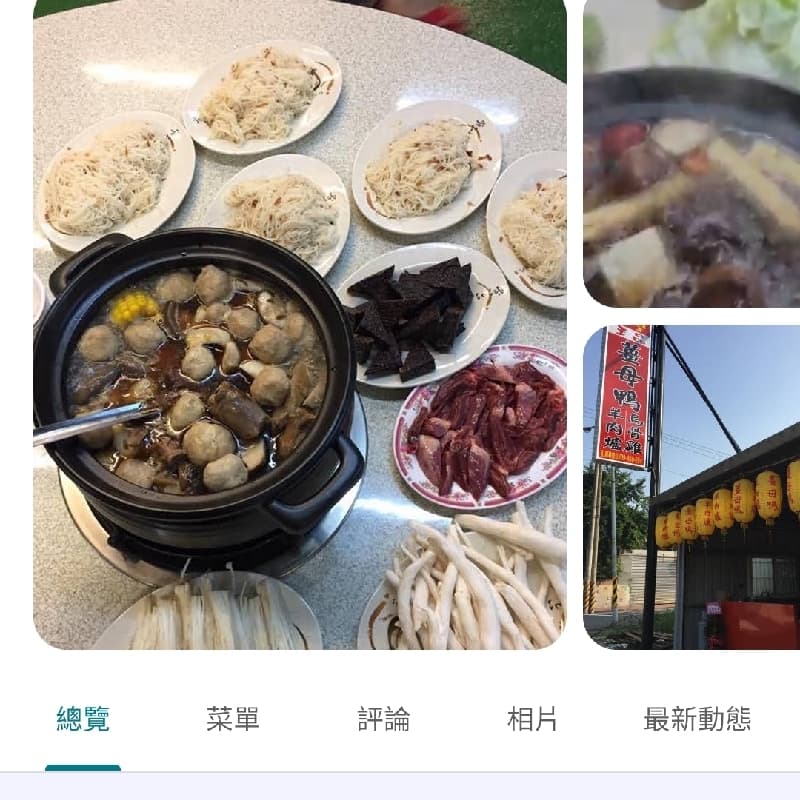 入冬第一選薑母鴨