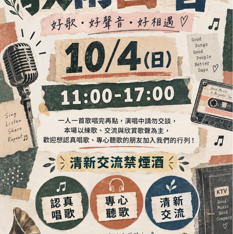 🎤1004敦南清新小團°≮已1男1女🎵✨