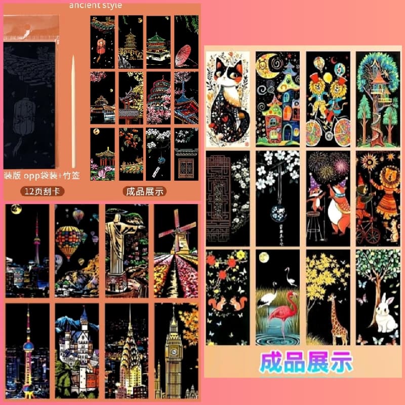 臨揪~一起來體驗刮畫的樂趣