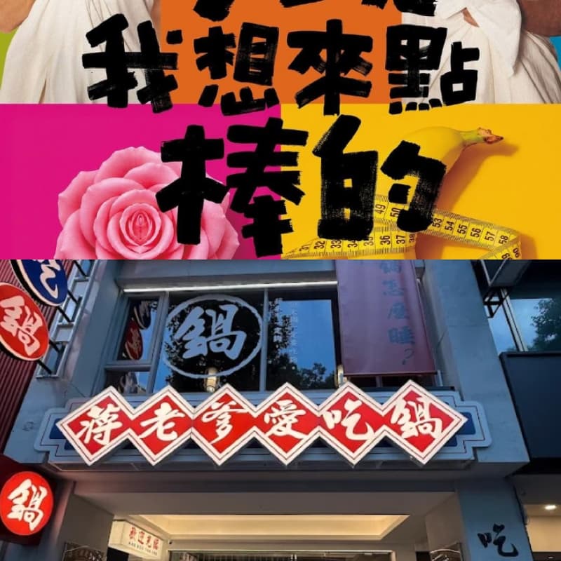 晚餐電影交朋友