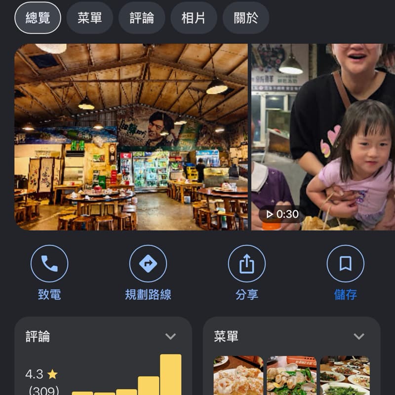 臨時想吃快炒
