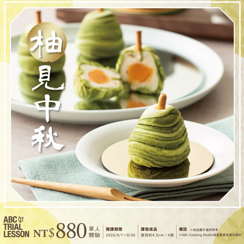 🍐柚見中秋🌝#新手友善#中秋節