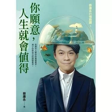 ✨ 心創讀書會_聊出屬於你的高情商 ✨