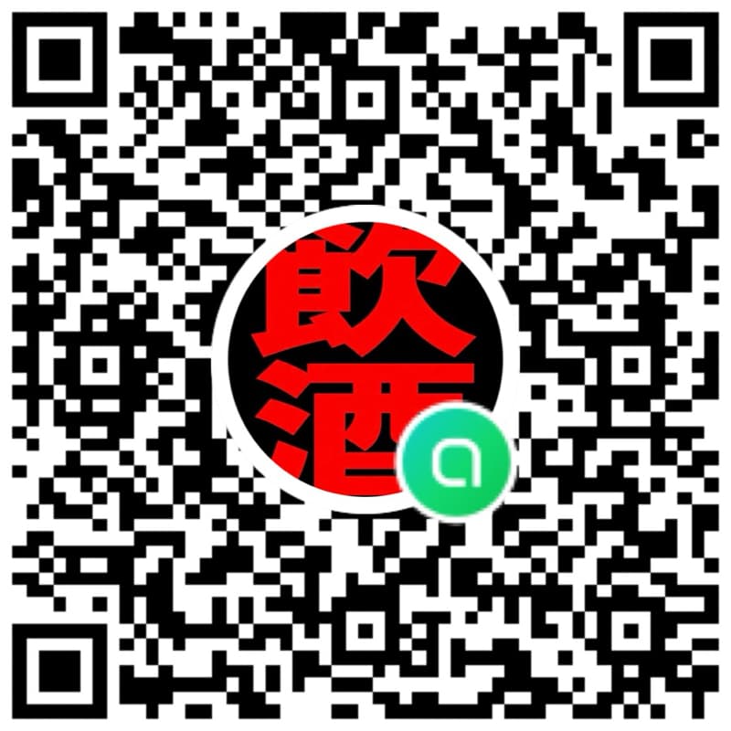 歡迎一起小酌聊天~
