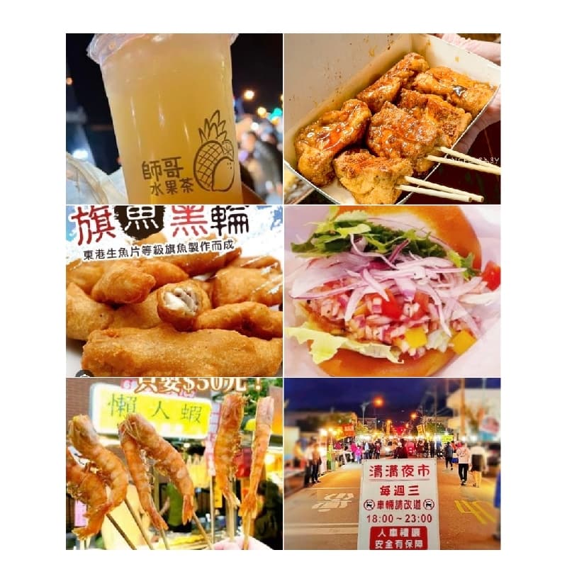 周三限定:清溝夜市