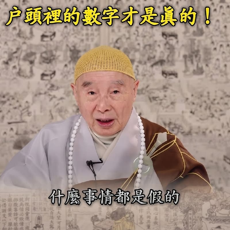 讀書會- 般若波羅蜜多 心經