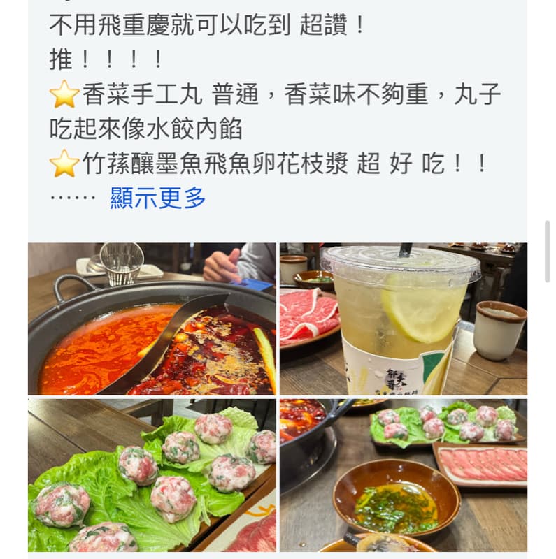 #萬聖開桌🎃吃橘橘的重慶麻辣鍋!