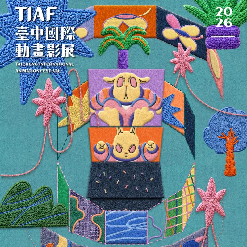 台中國際動畫影展