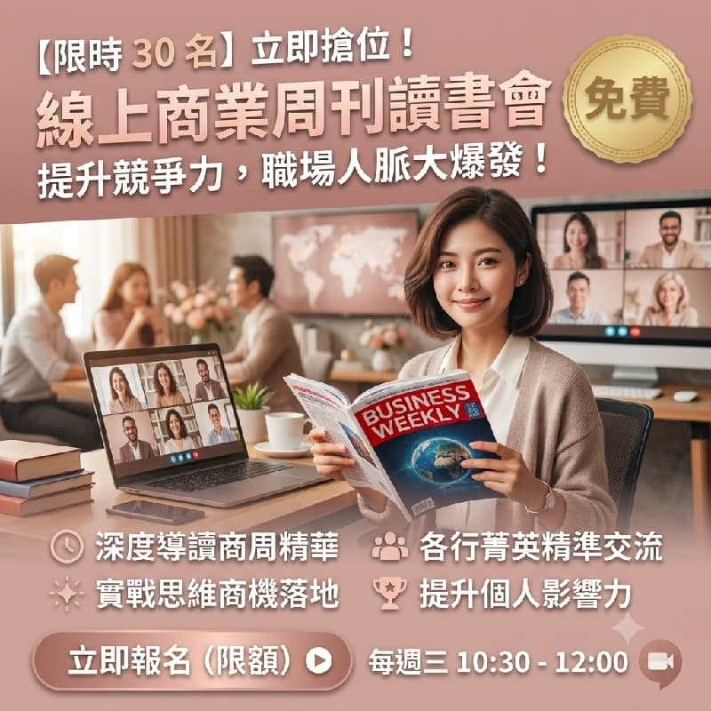 9/2 💖 【免費限額】線上交流讀書會 📚
