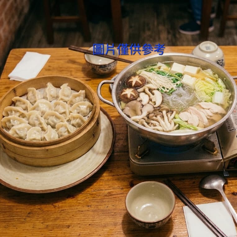 【暖心相聚・火鍋+手作水餃派對】