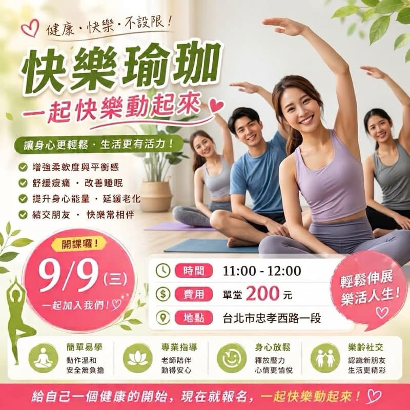 運動