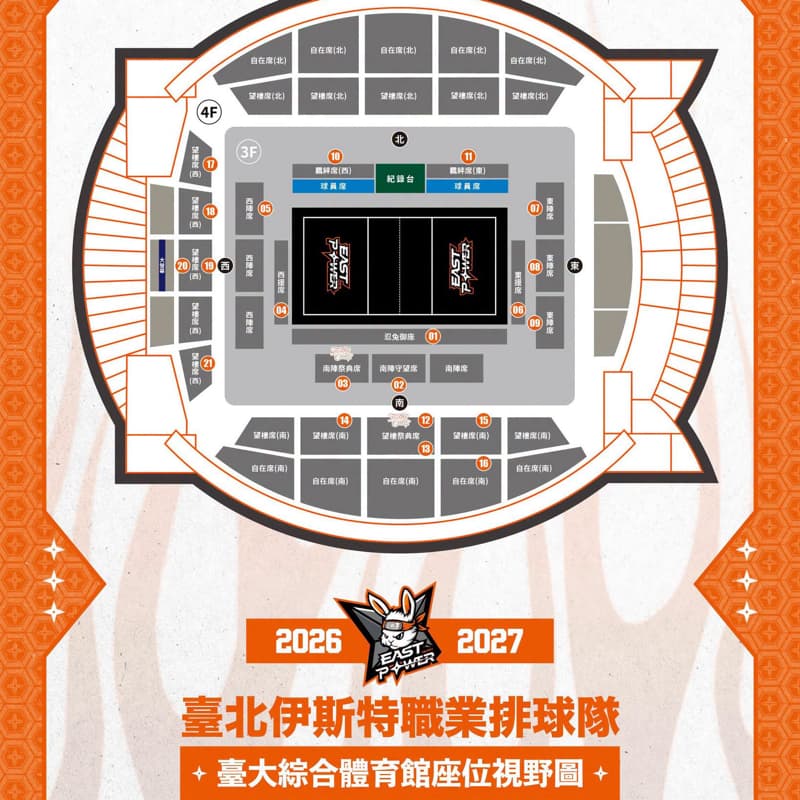 親臨體育館看一場熱血的排球賽吧❗️🏐