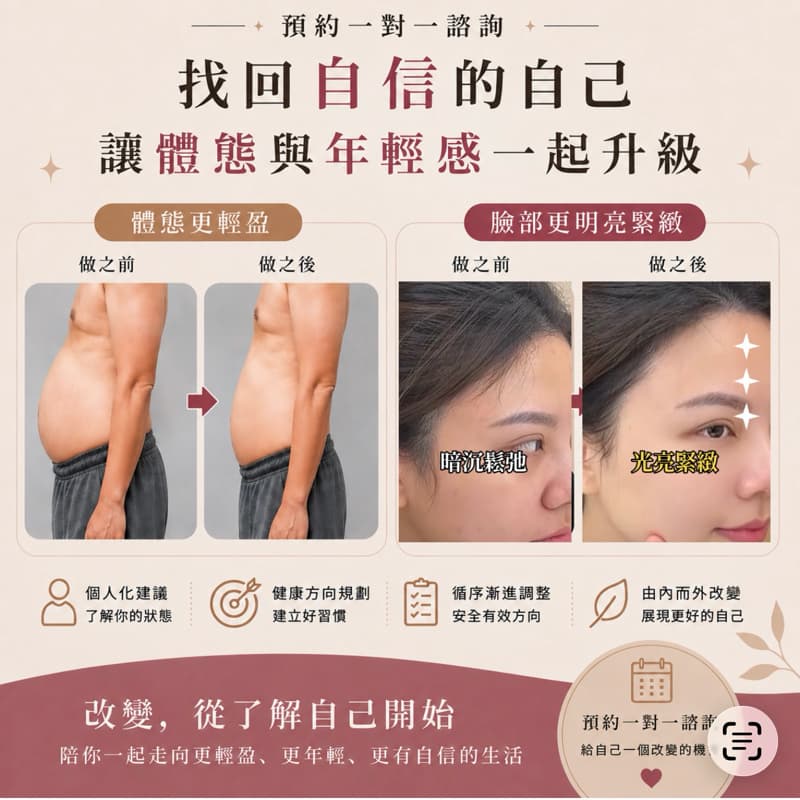 💕 有沒有人也想一起變漂亮、體態變得更好更輕盈?