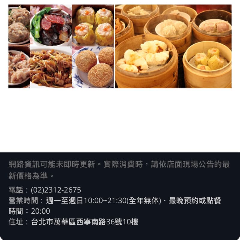 115年9月3日13:30金獅樓港式茶餐廳#中秋節