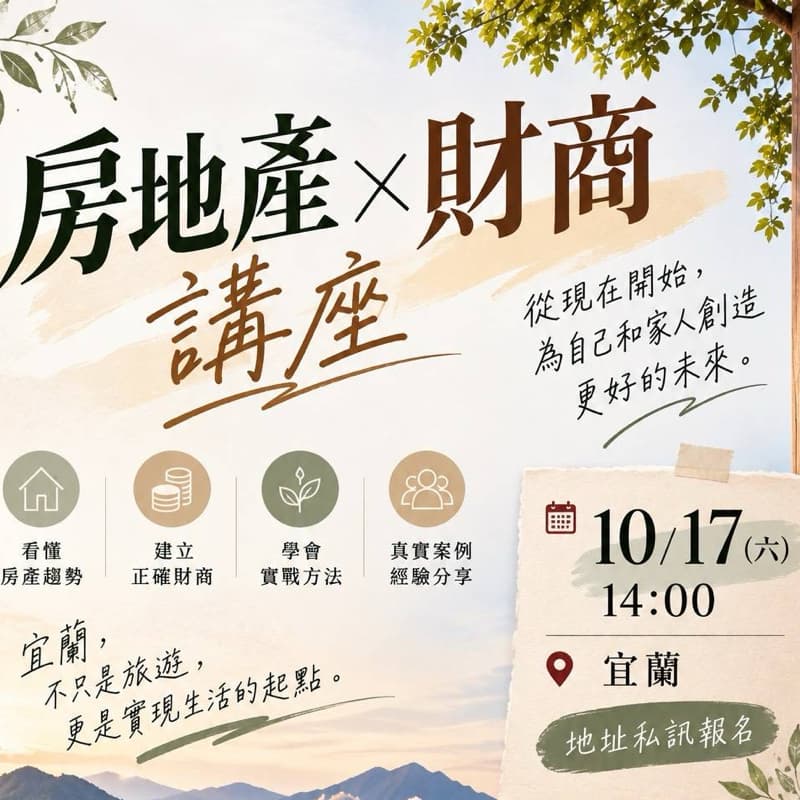 想讓資產替我賺錢,但要怎麼開始?