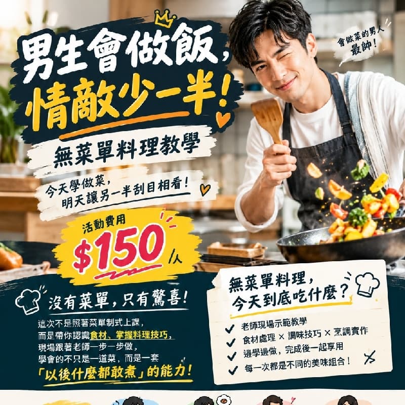 🍽️ 無菜單料理,今天到底吃什麼?