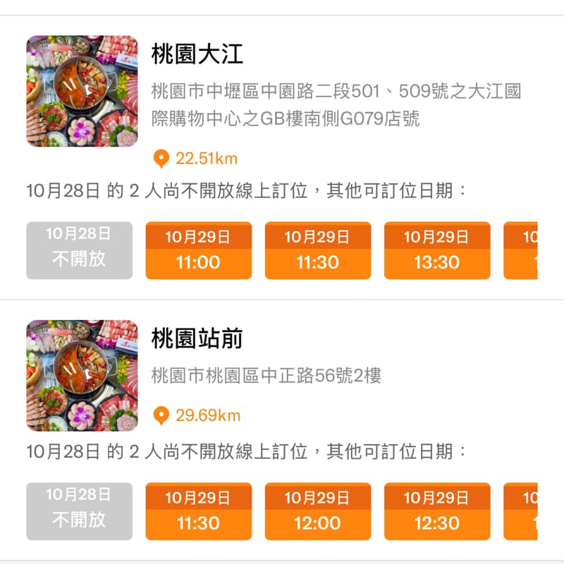 新馬辣鍋吃到飽