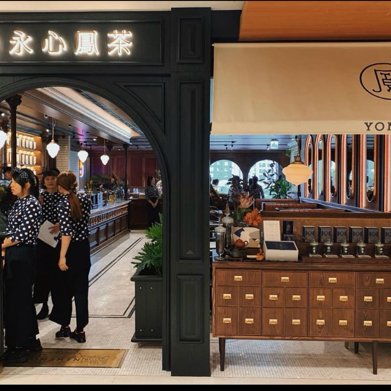 🍵✨ 臨揪|冰心鳳茶 晚餐+認識新朋友
