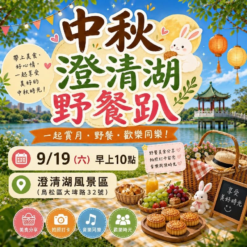 野餐