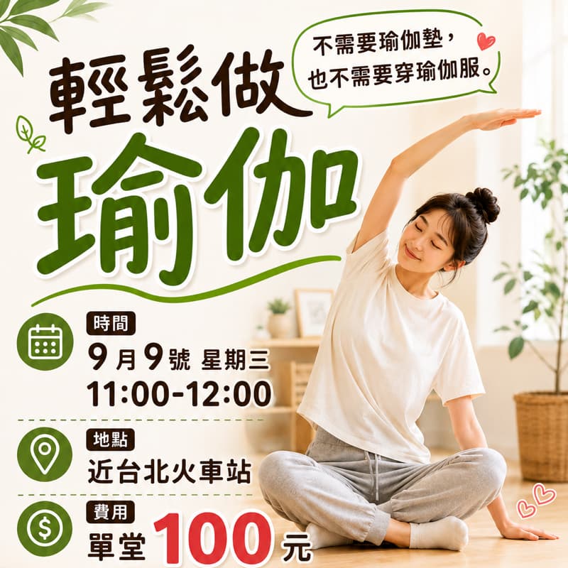 輕鬆學瑜伽